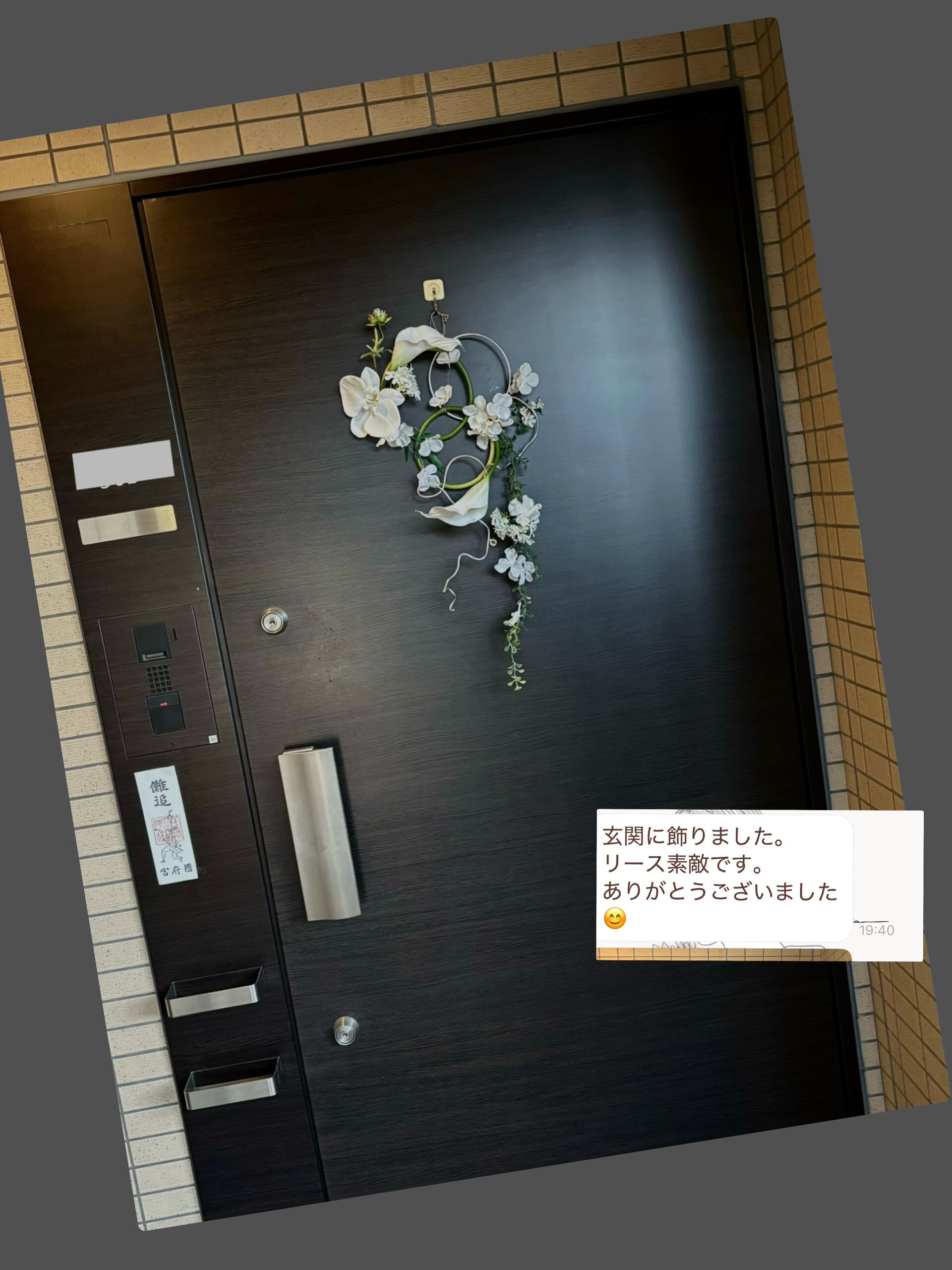 いつもご注文いただき、ありがとうございます