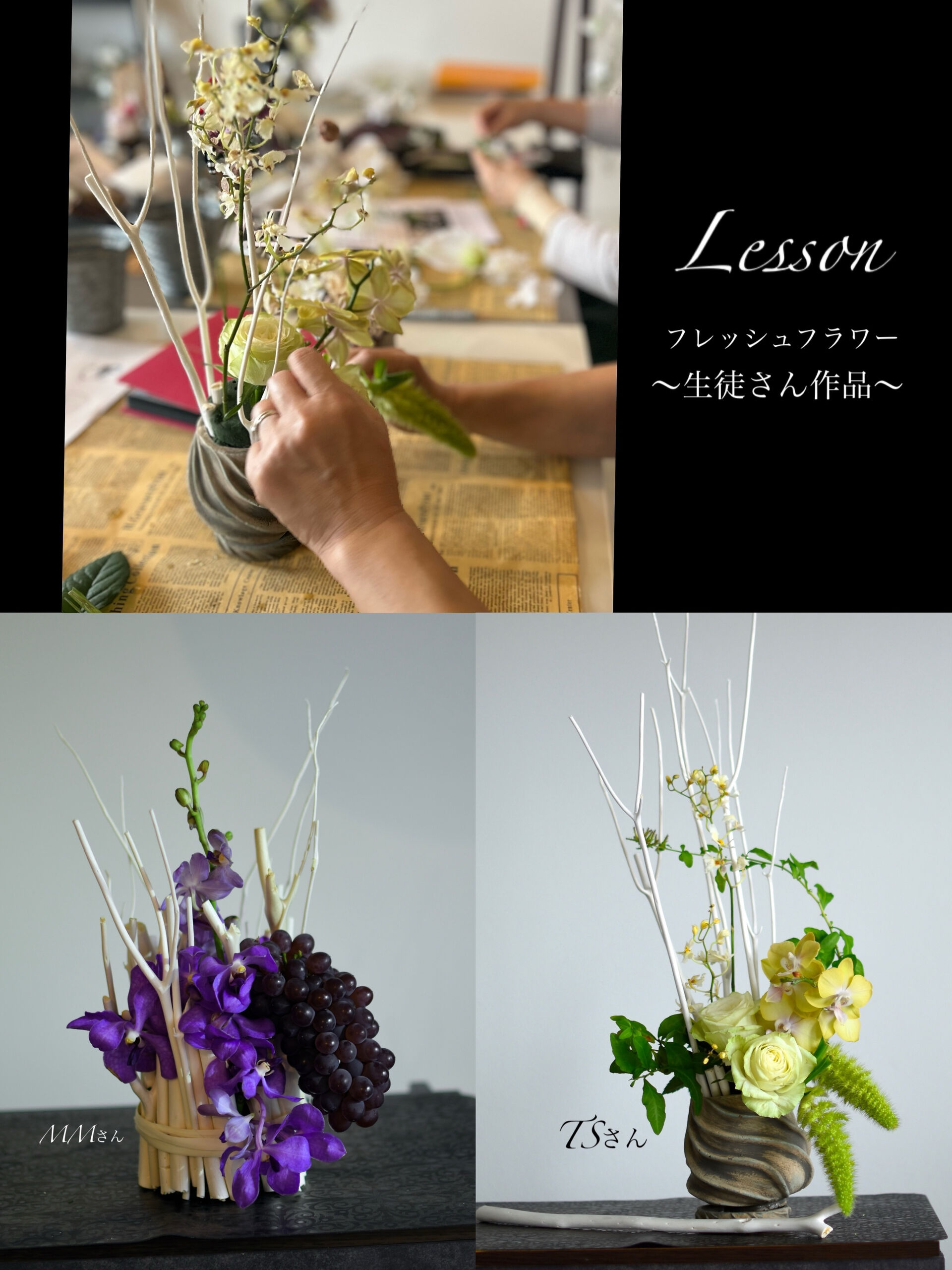 【生徒さんの作品】
