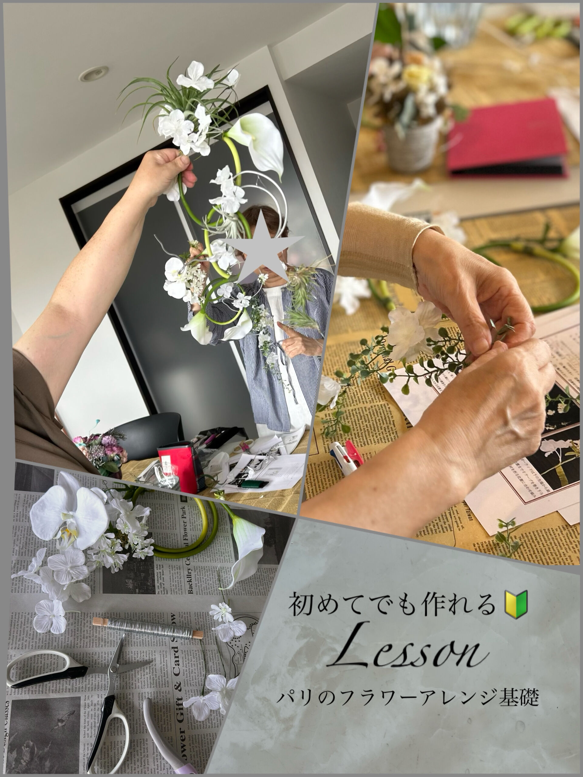【生徒さん達の作品】パリのアーティフィシャルフラワークラス