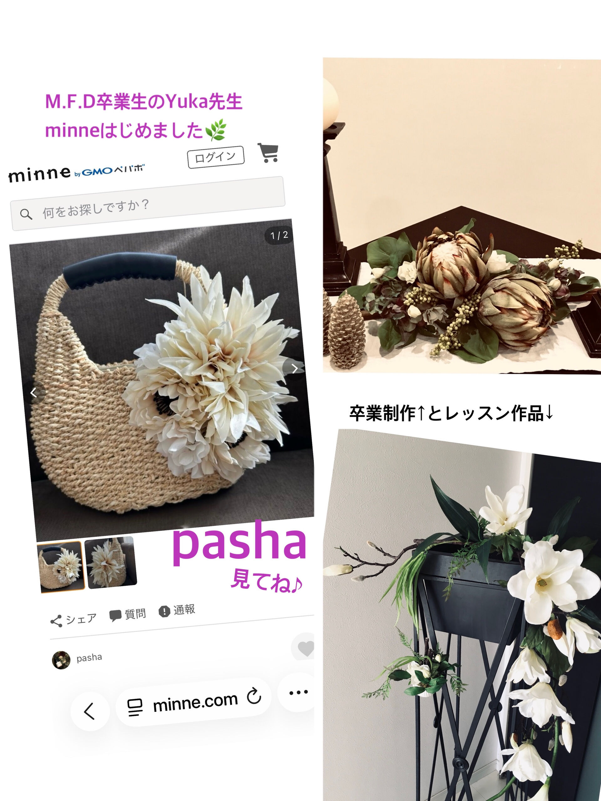M.F.D卒業生のYuka先生が